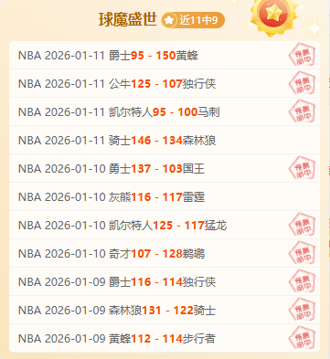 三天连冠,分优势,保级生死战,金年会6676官方网站,金年会体育6676网页版,金年会官网6676入口,金年会官网6676首页