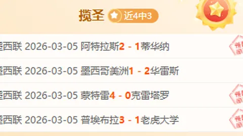 圣马力诺VS安道尔：两小国球队对决预测