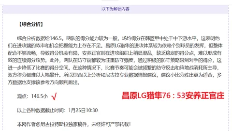 大乐透期号专家推荐：德乙反常表现揭示关键