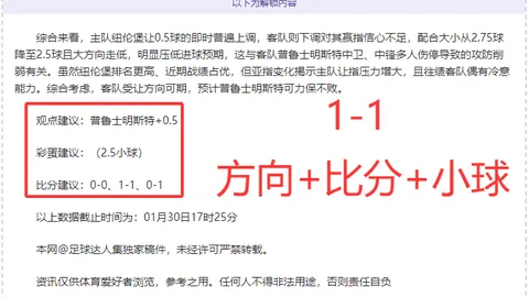 乌克超18战胜率78球队期号大乐透专家质合推荐分析
